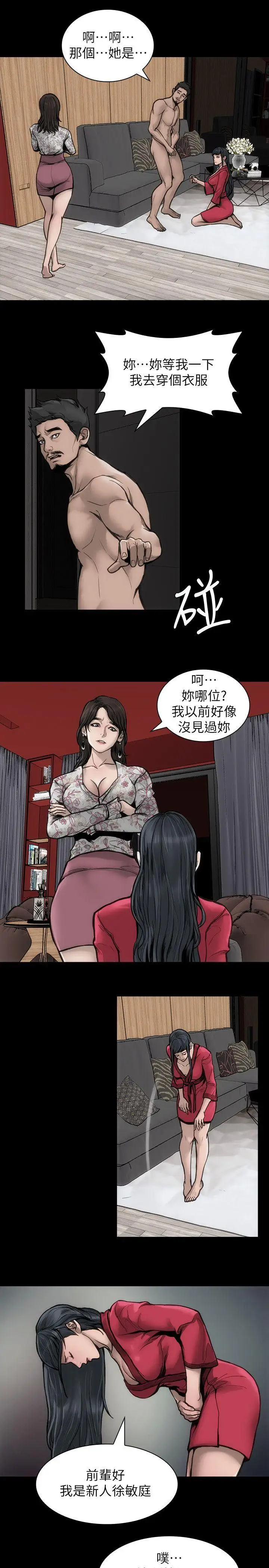 女演员第28话