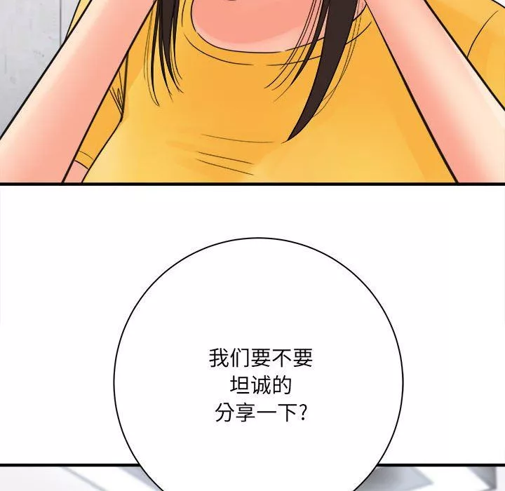 想做你的助手第37話