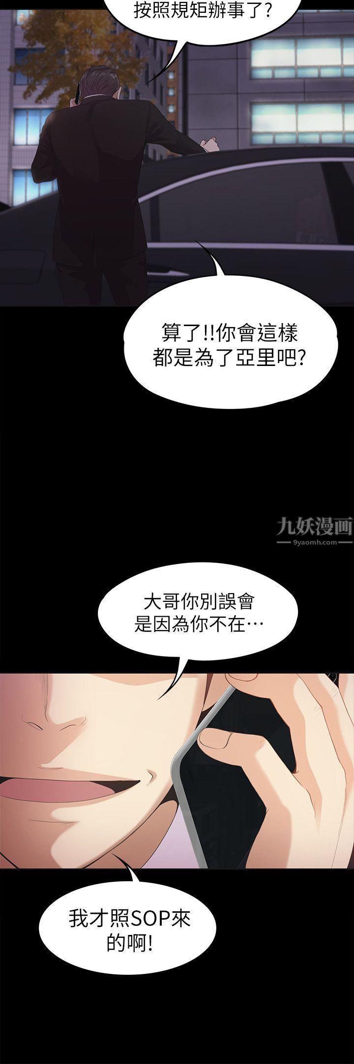 爱上酒店妹第34话-第一次[01]