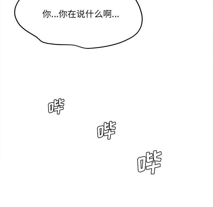 想做你的助手第37話