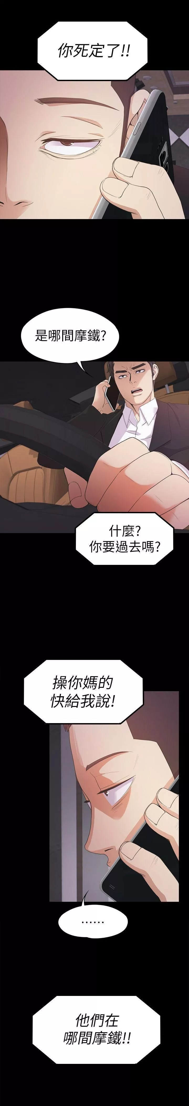 愛上酒店妹第34話-第一次[01]