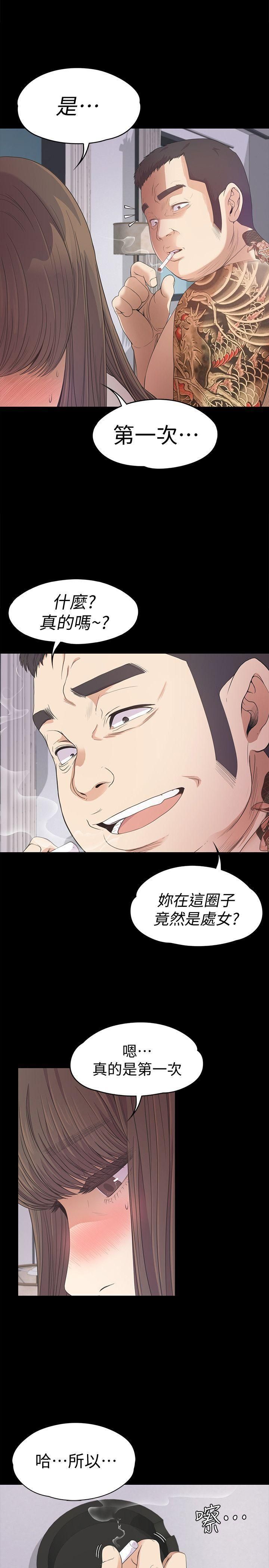 爱上酒店妹第34话-第一次[01]