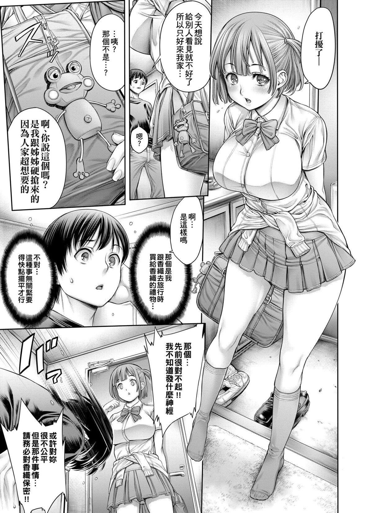 [おかゆさん]ヤッて姉妹ました｜翻云覆雨俏姊妹[未来数位][DL版][おかゆさん]ヤッて姉妹ました｜翻云覆雨俏姊妹[未来数位][DL版]