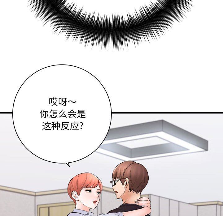 想做你的助手第37話