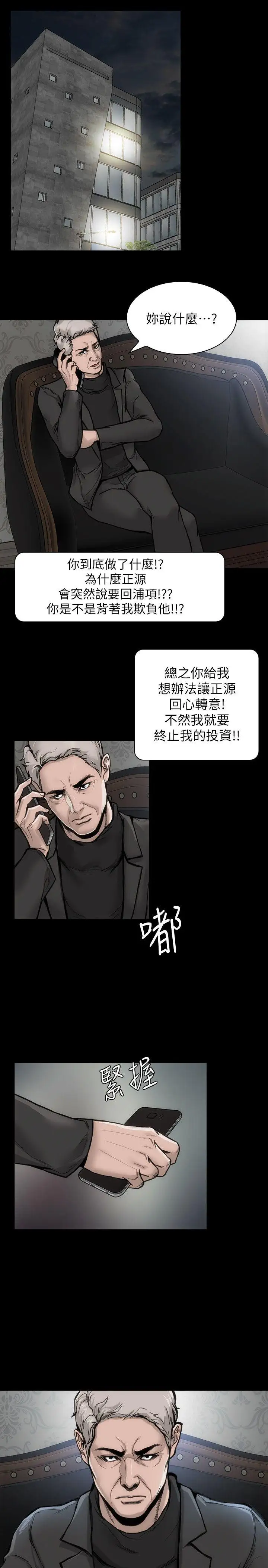 女演员第28话