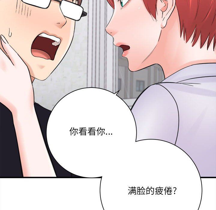 想做你的助手第37话