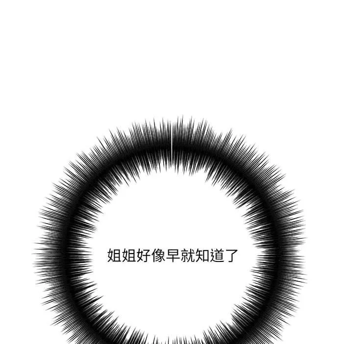 想做你的助手第37話