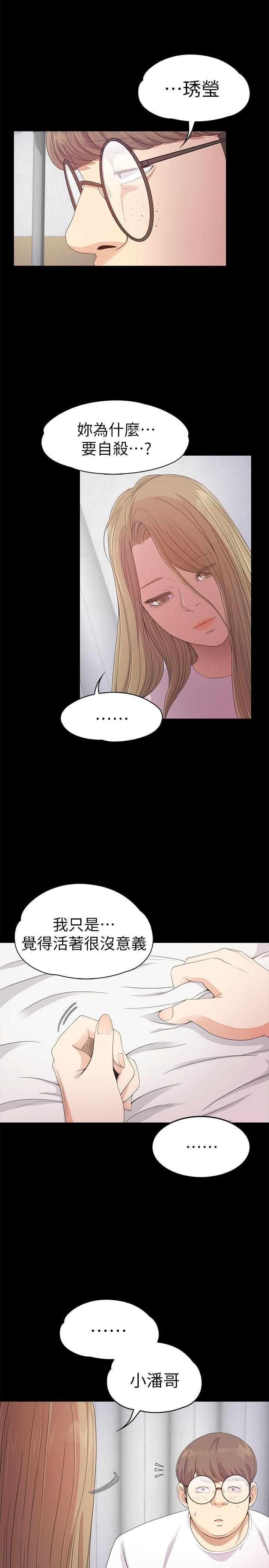 爱上酒店妹第35话-第一次[02]
