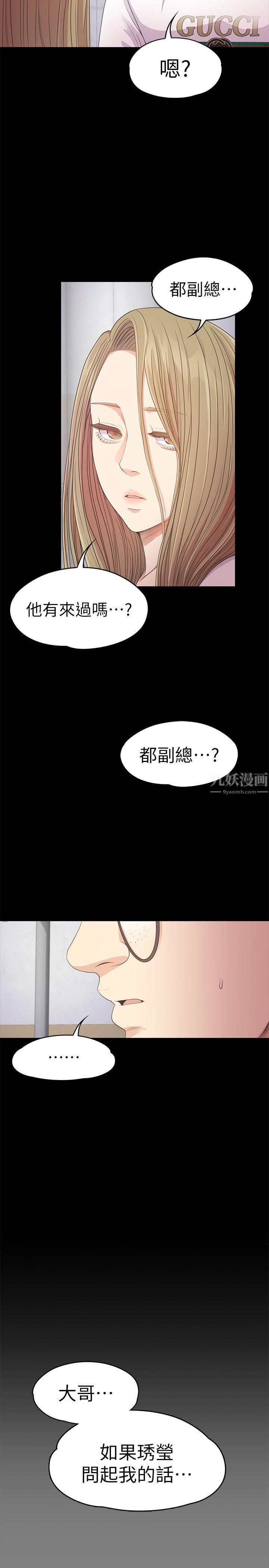 爱上酒店妹第35话-第一次[02]
