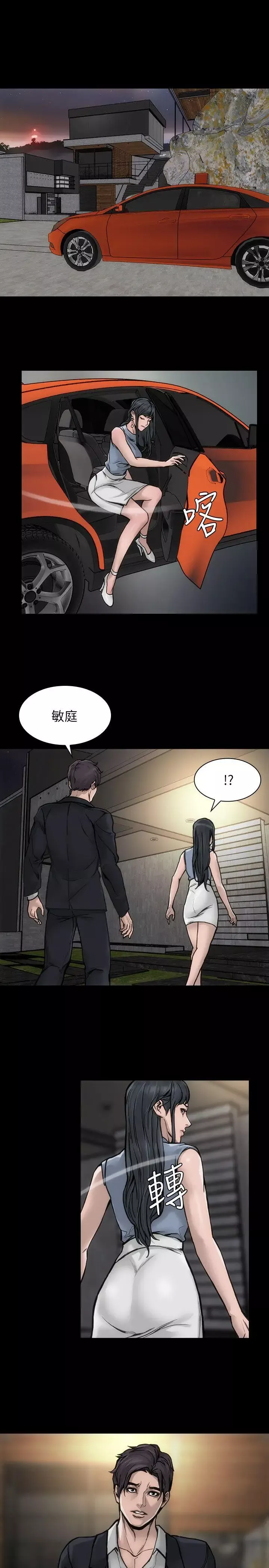女演員第28话