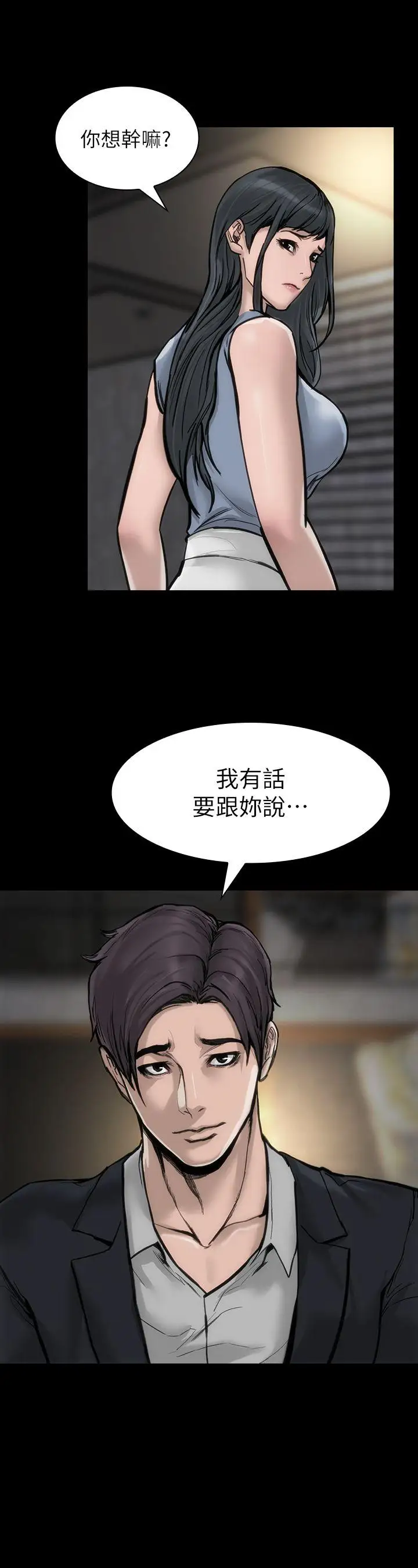 女演员第28话