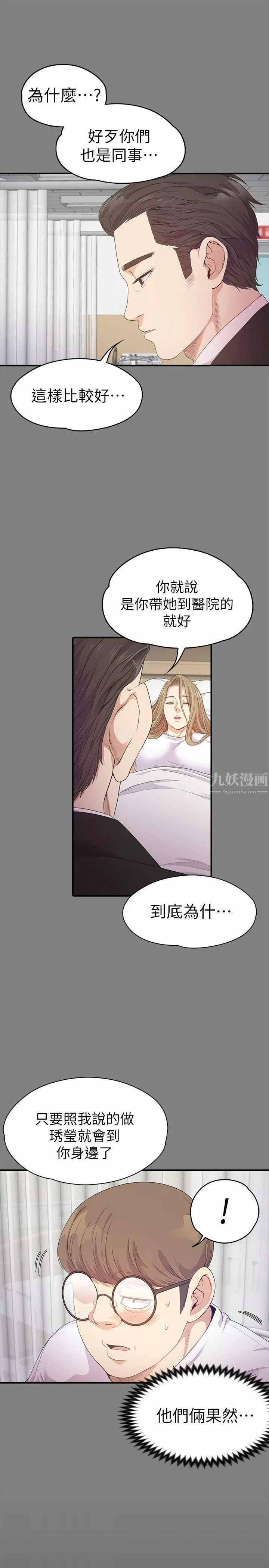 愛上酒店妹第35話-第一次[02]