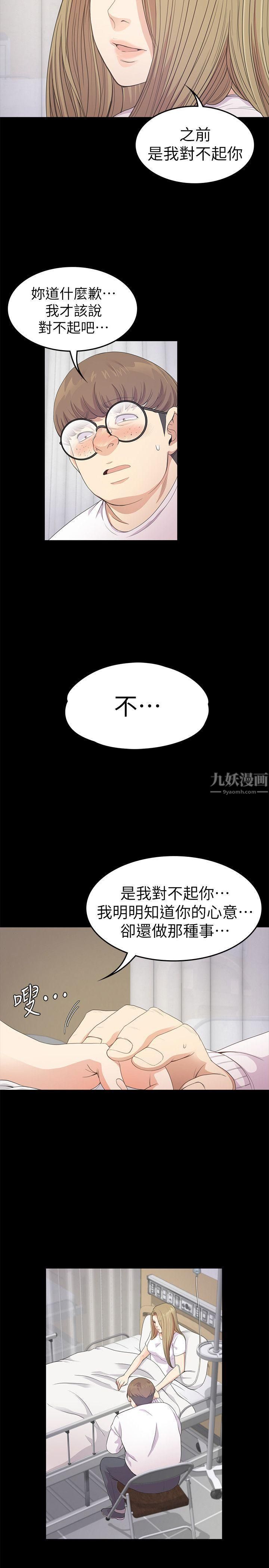 爱上酒店妹第35话-第一次[02]