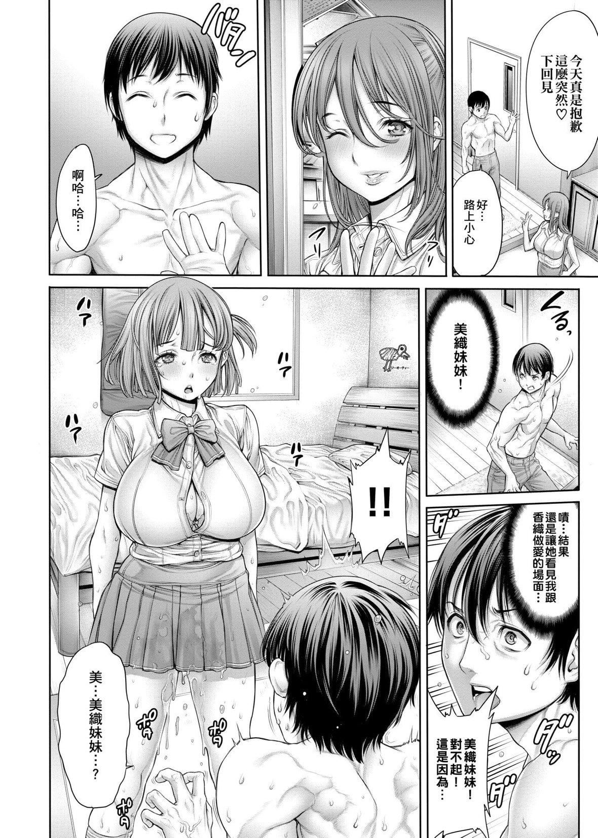 [おかゆさん]ヤッて姉妹ました｜翻云覆雨俏姊妹[未来数位][DL版][おかゆさん]ヤッて姉妹ました｜翻云覆雨俏姊妹[未来数位][DL版]