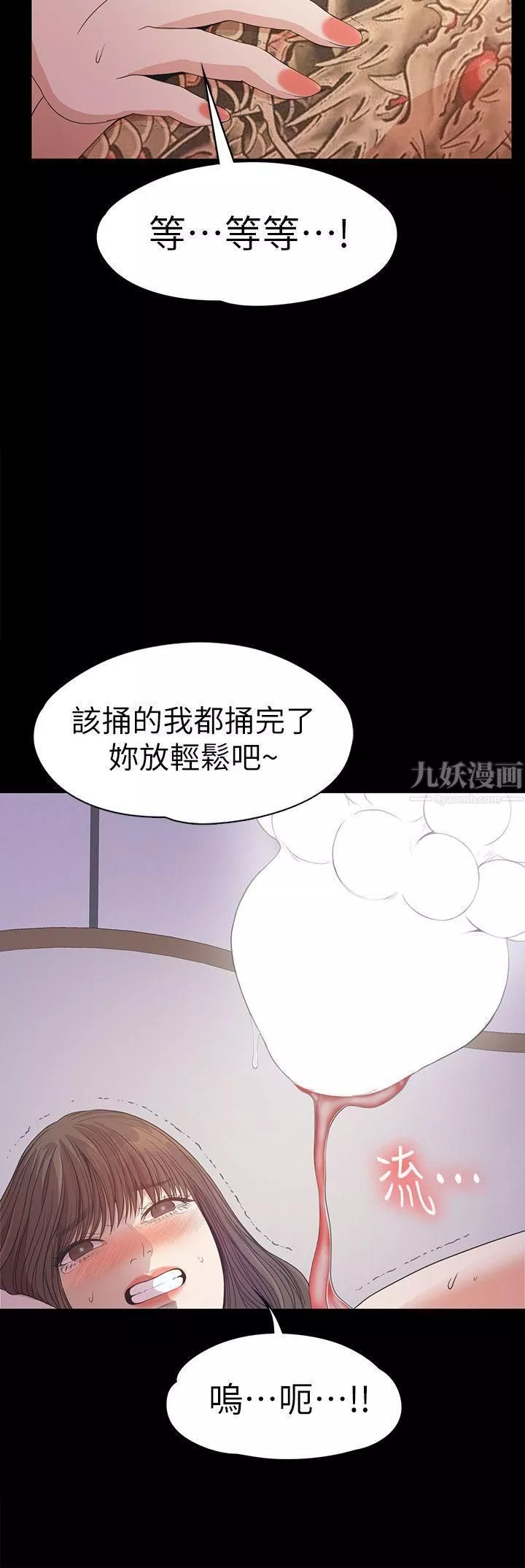 愛上酒店妹第35話-第一次[02]
