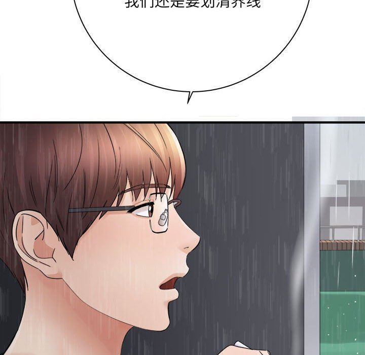 想做你的助手第37话