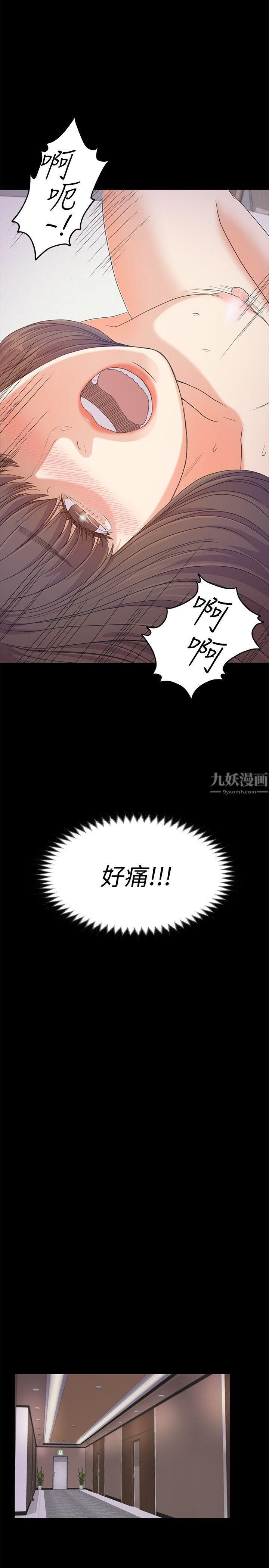 爱上酒店妹第35话-第一次[02]
