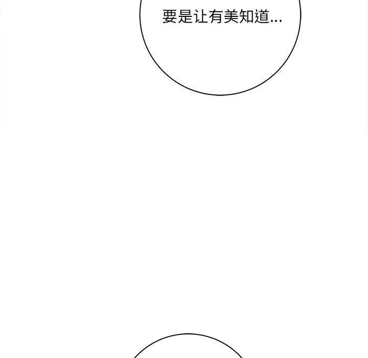 想做你的助手第37話