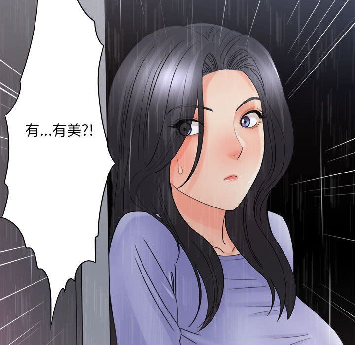 想做你的助手第37话