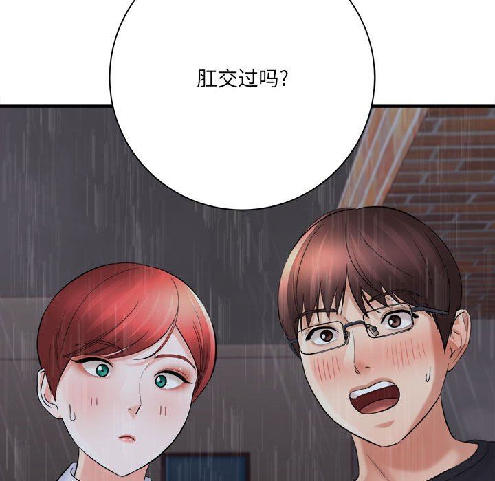 想做你的助手第38話