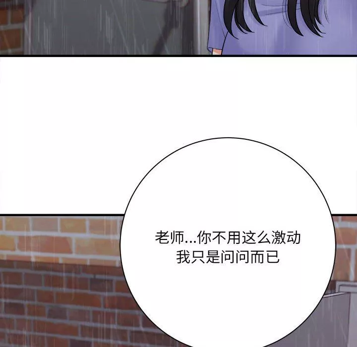 想做你的助手第38話