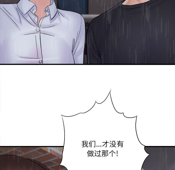 想做你的助手第38话