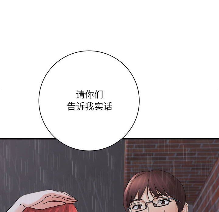 想做你的助手第38话
