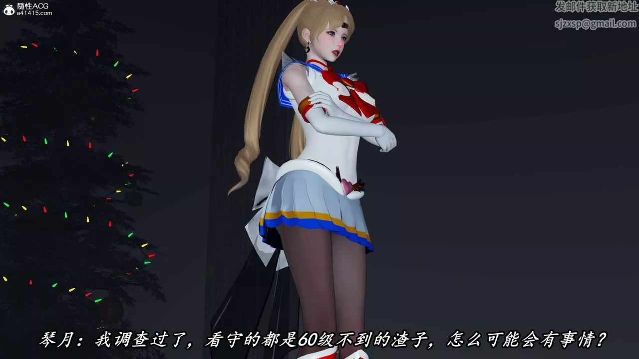 [3D]逆轉第三季第71話