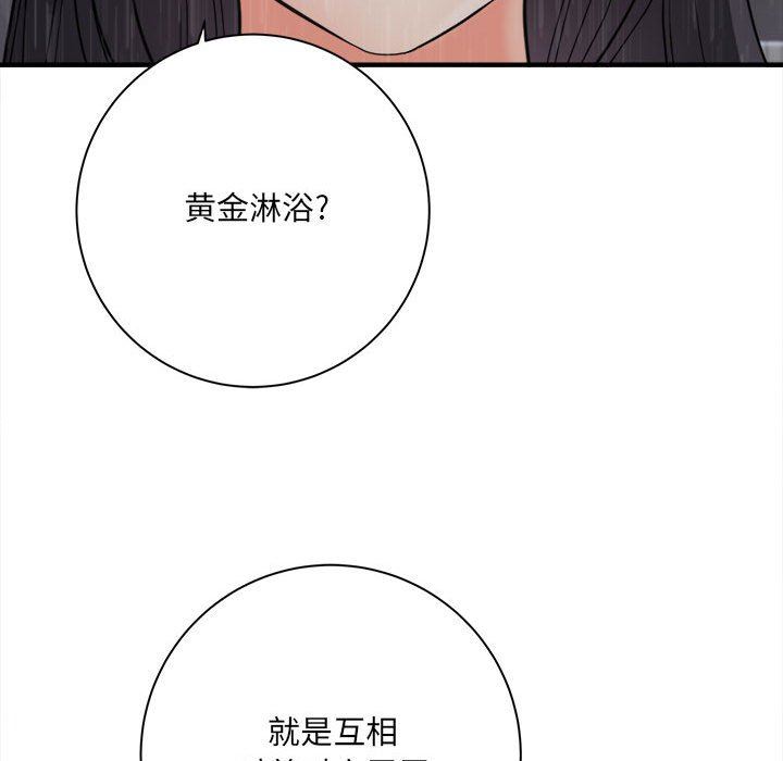想做你的助手第38話