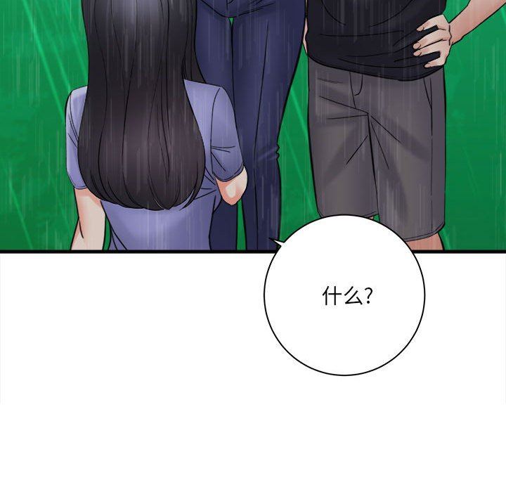 想做你的助手第38話