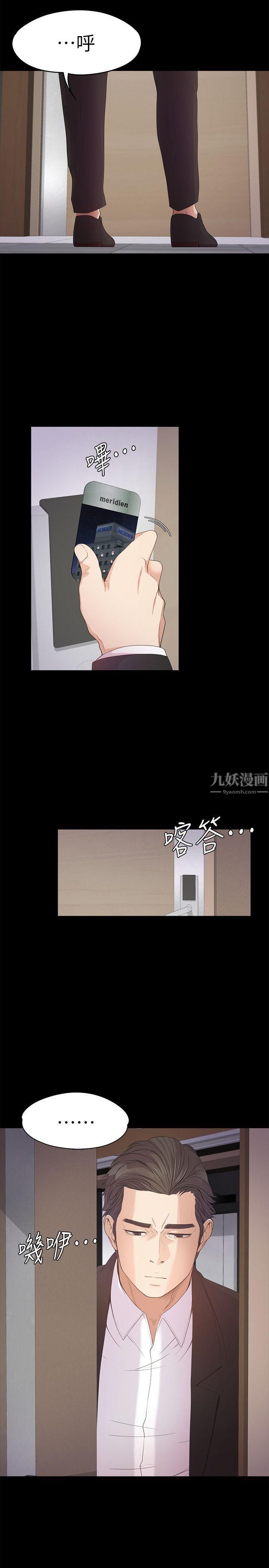 爱上酒店妹第36话-看来我彻底变酒店妹瞭
