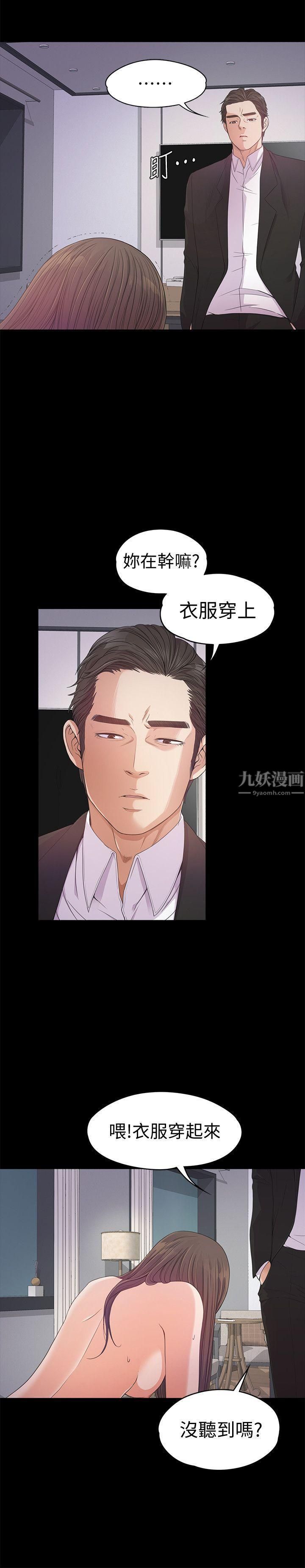 爱上酒店妹第36话-看来我彻底变酒店妹瞭