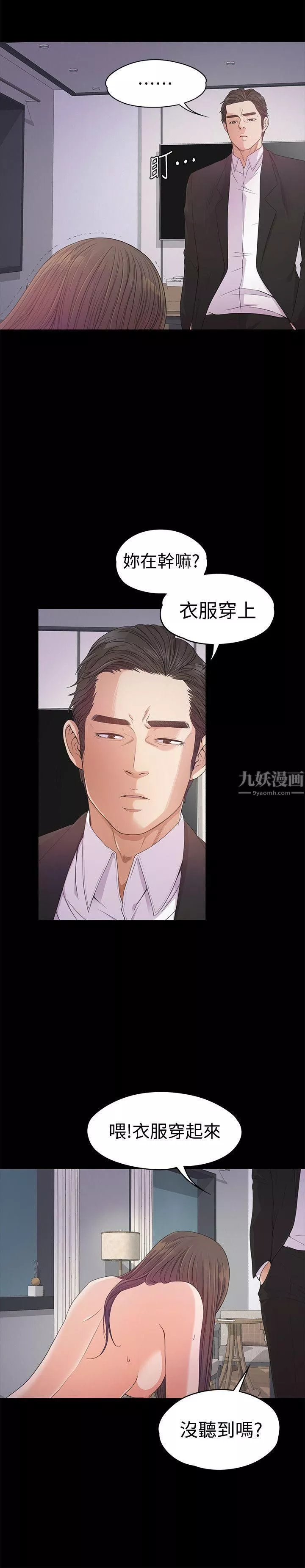 愛上酒店妹第36話-看來我徹底變酒店妹瞭
