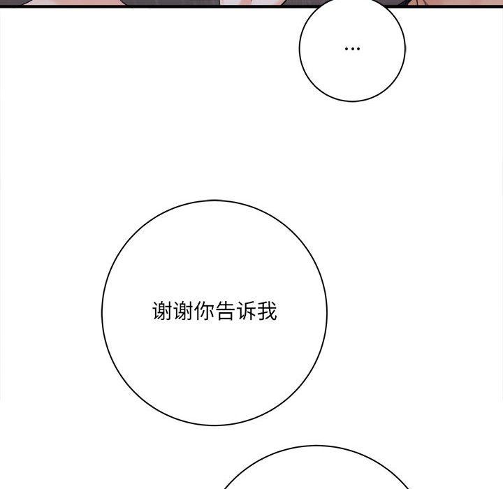 想做你的助手第38话