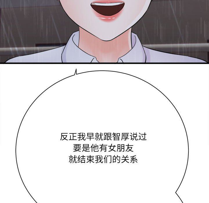 想做你的助手第38話