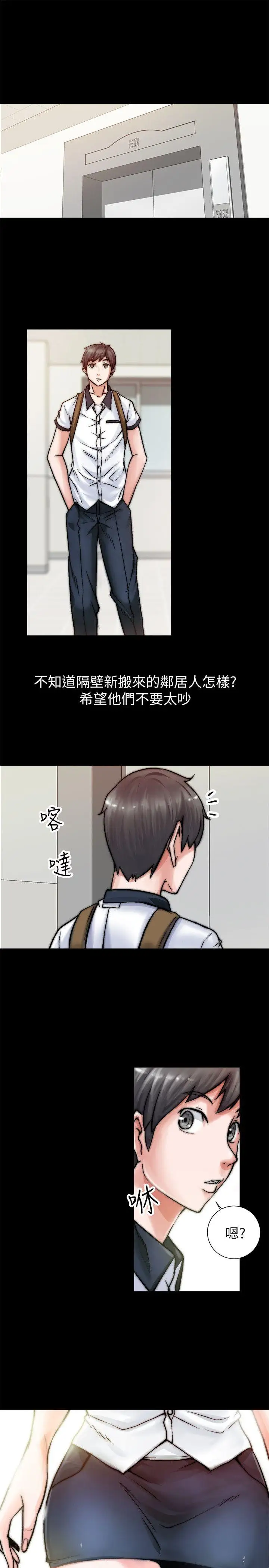 触不到的她第1话