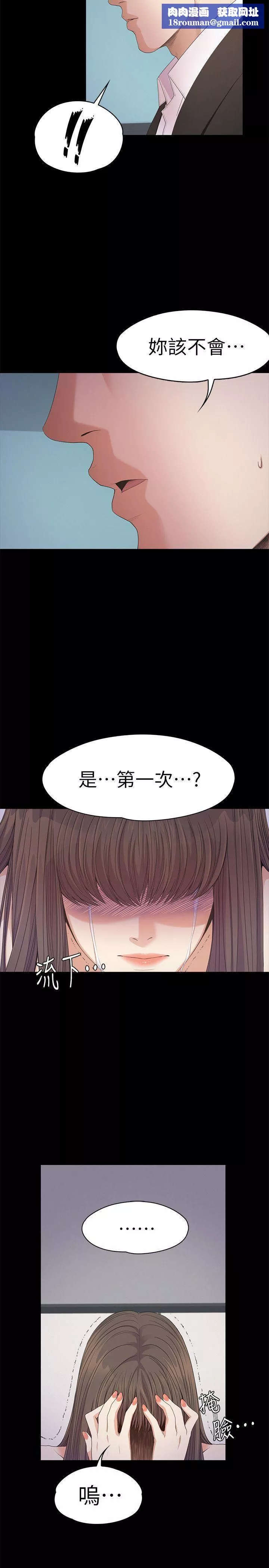 愛上酒店妹第36話-看來我徹底變酒店妹瞭