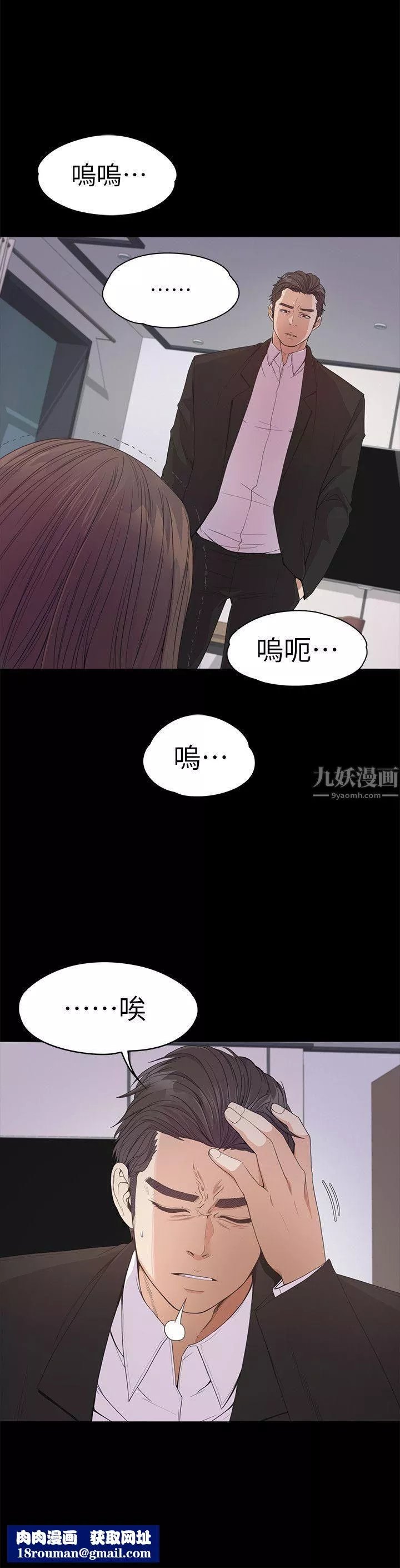 愛上酒店妹第36話-看來我徹底變酒店妹瞭