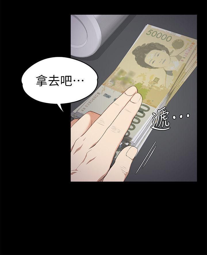 爱上酒店妹第36话-看来我彻底变酒店妹瞭