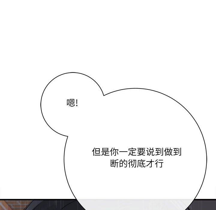 想做你的助手第38話
