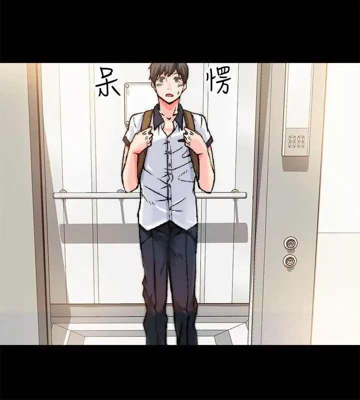 觸不到的她第1话