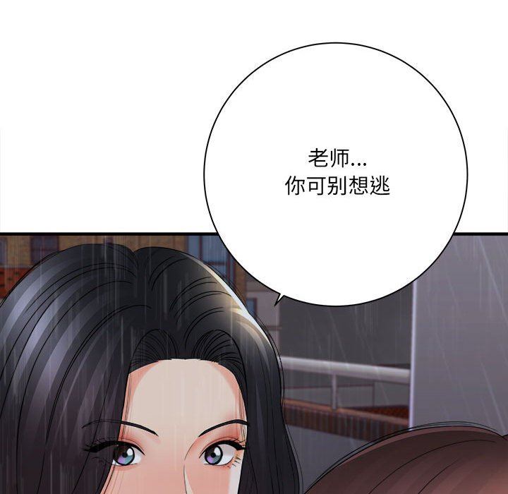 想做你的助手第38话
