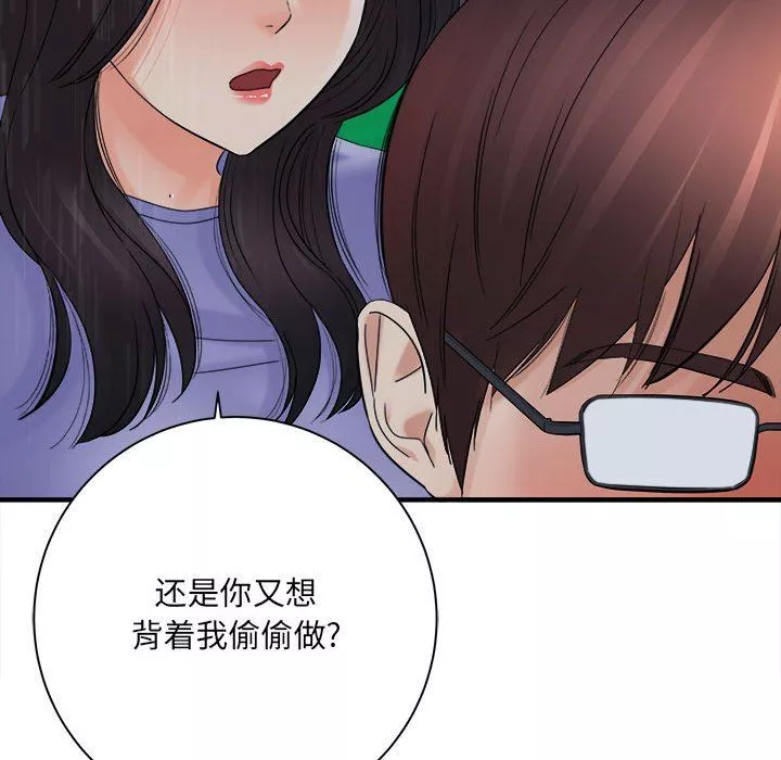 想做你的助手第38話