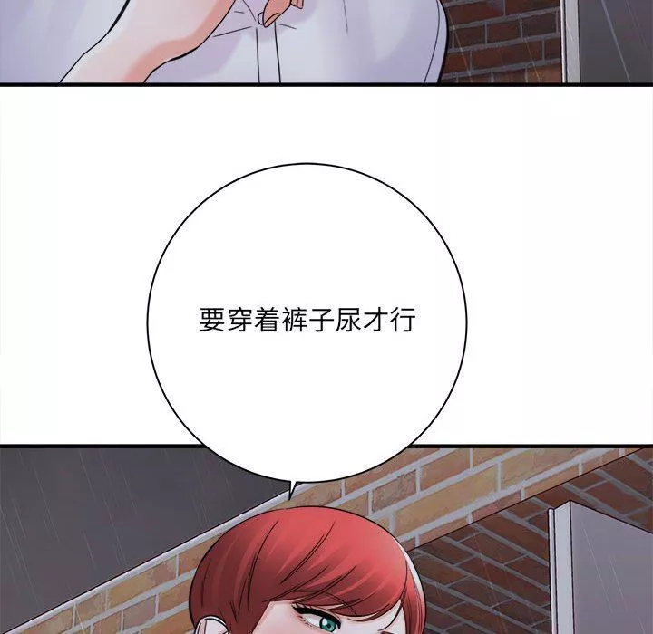 想做你的助手第38話