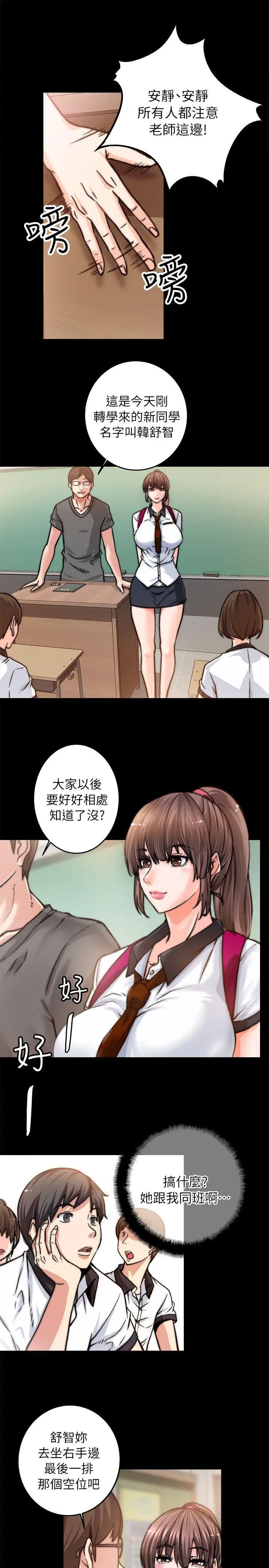 触不到的她第1话