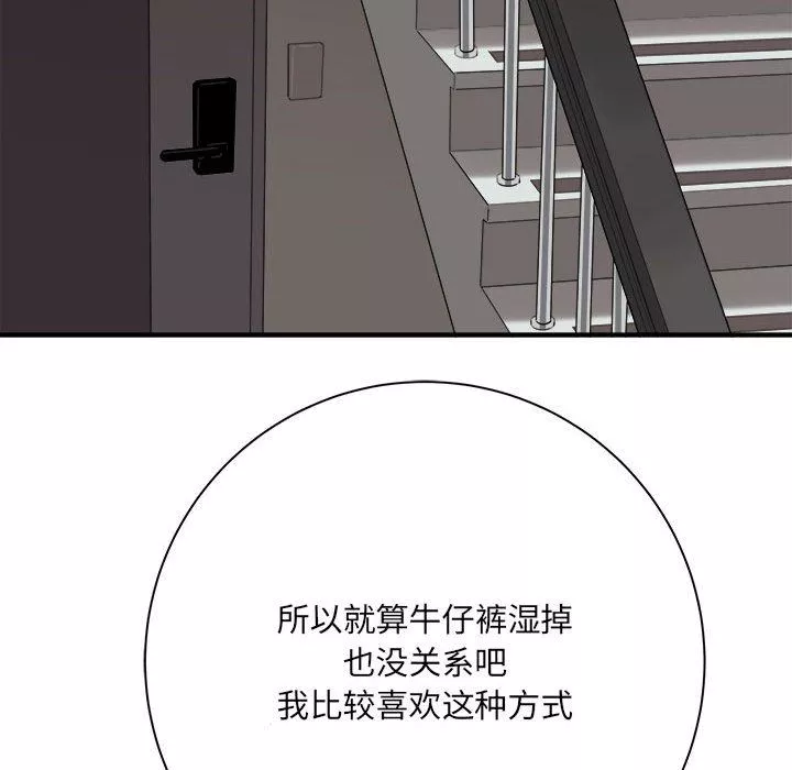 想做你的助手第38話