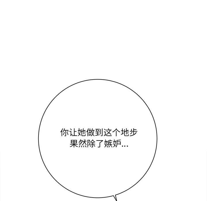 想做你的助手第38話