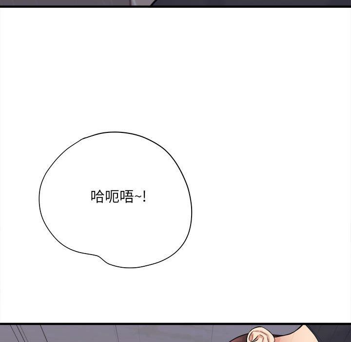 想做你的助手第38話