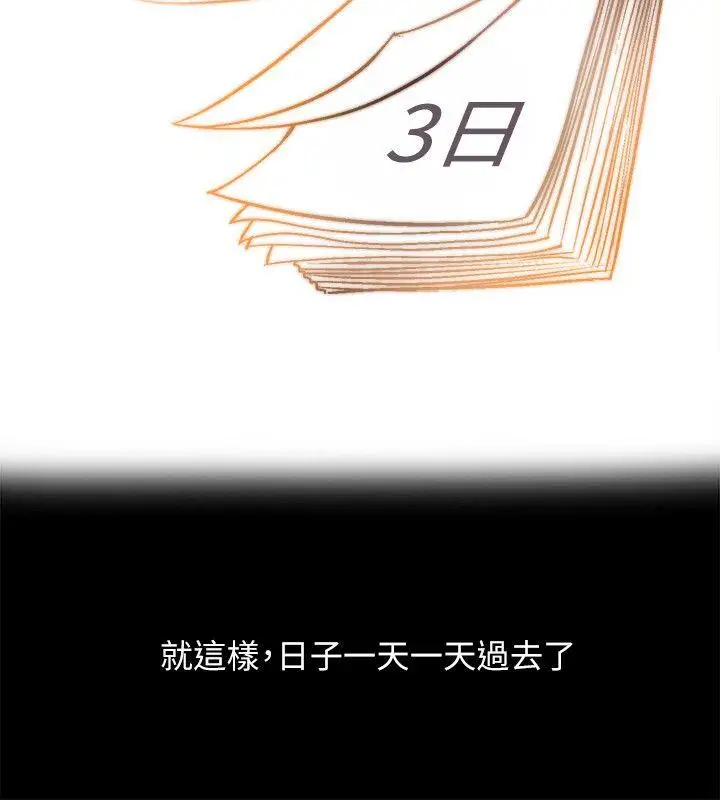 触不到的她第1话
