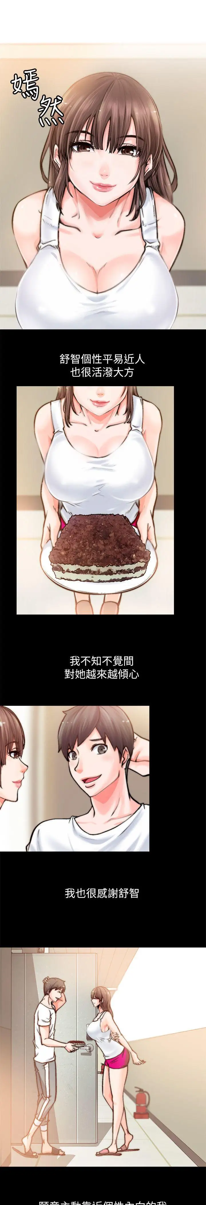 觸不到的她第1话